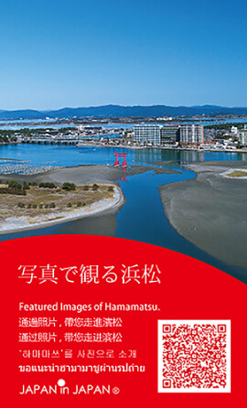 弁天島海開きの告知(静岡県)裏面