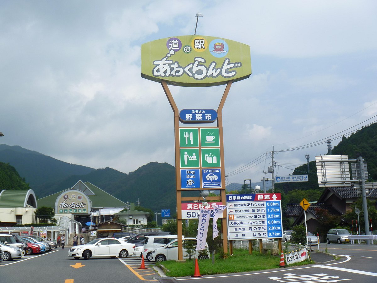 冬の「道の駅」を巡るツアー（鳥取・岡山方面）全国旅行支援対象コース
